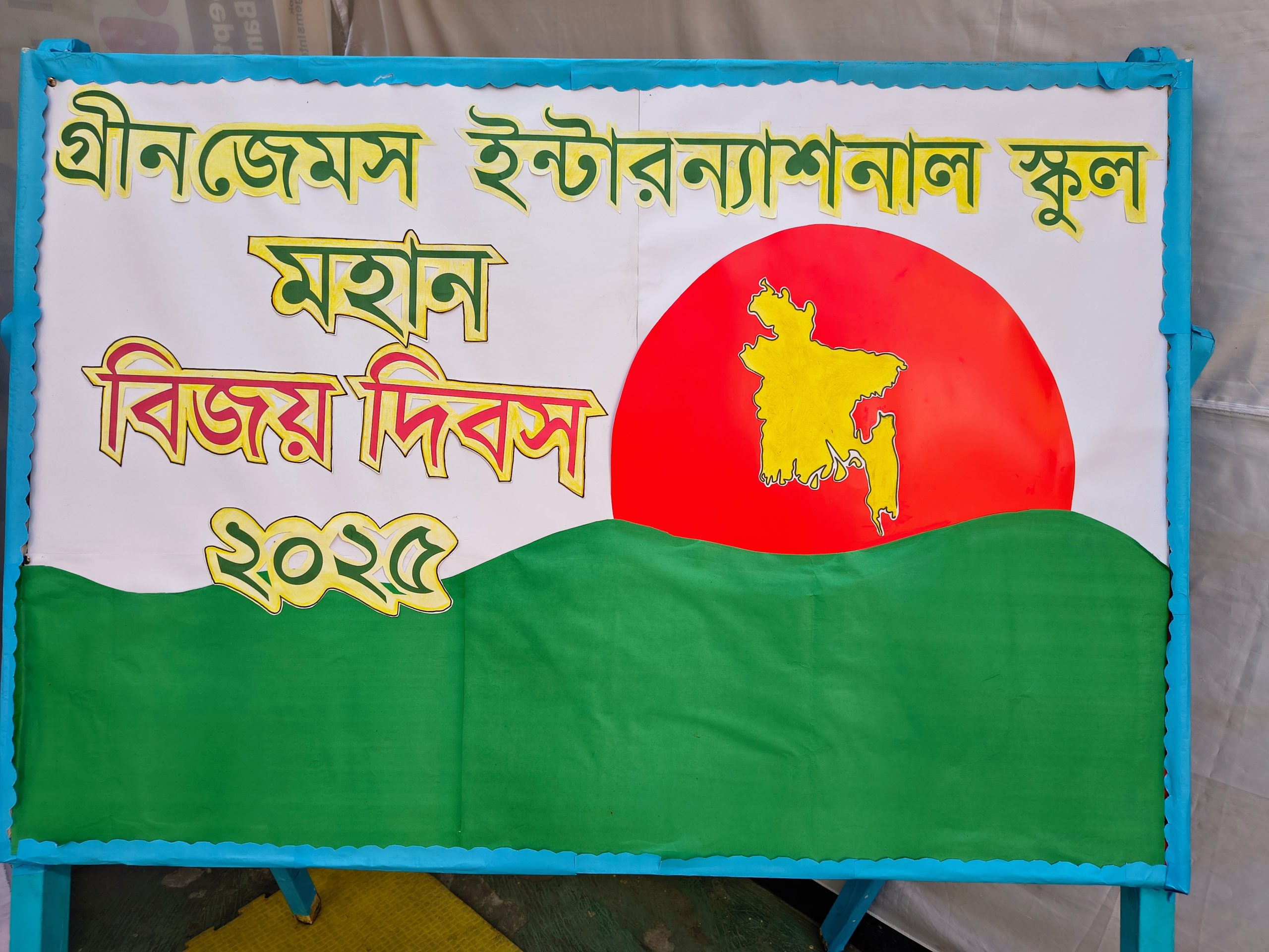 Victory Day 25- GGIS